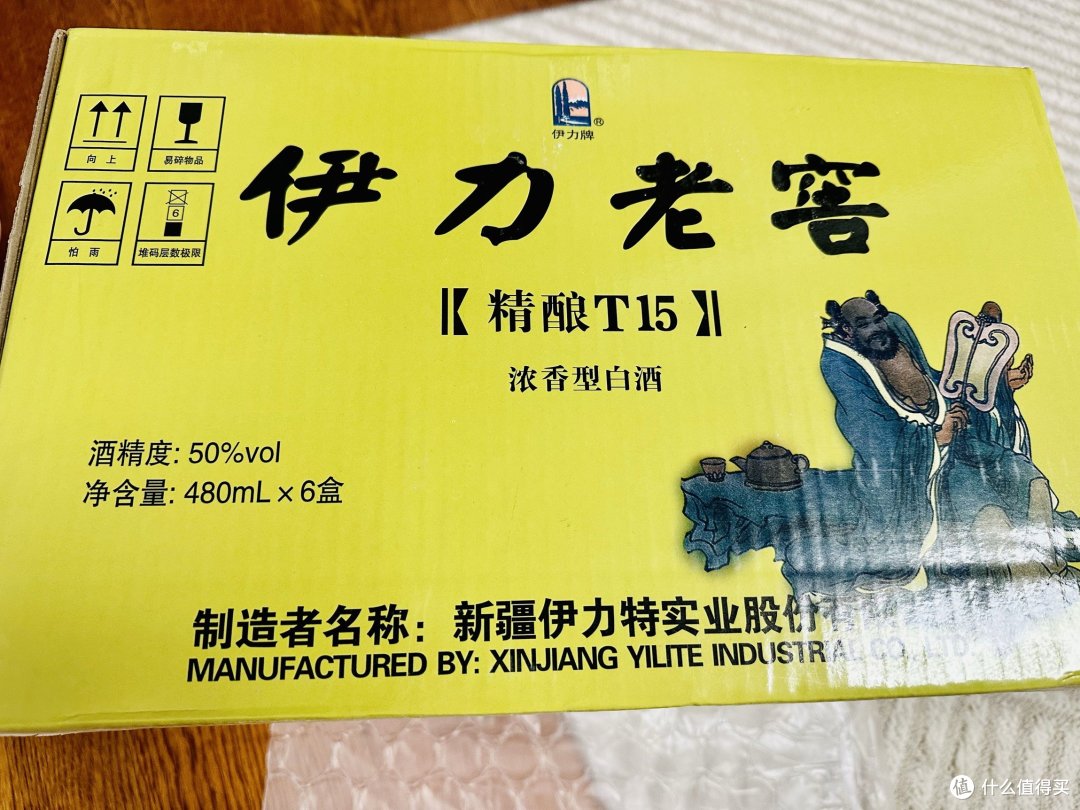 新疆小茅台——伊力特伊力老窖精酿浓香型白酒50度开箱