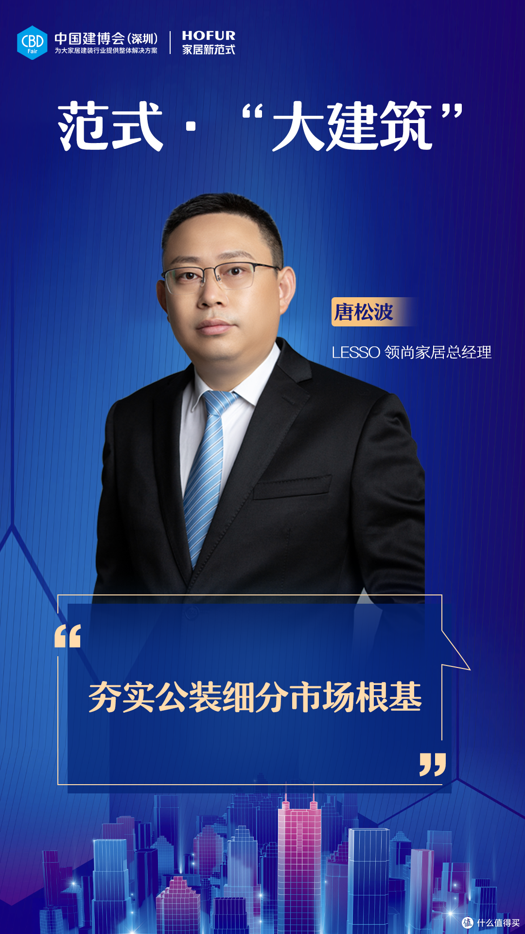 范式·大建筑——领尚:化繁为简,为居者构筑轻松生活