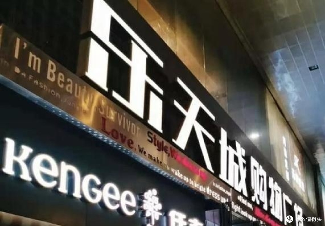 武汉“最没上进心”的商场,坐拥黄金地段,却搞得像路边摊