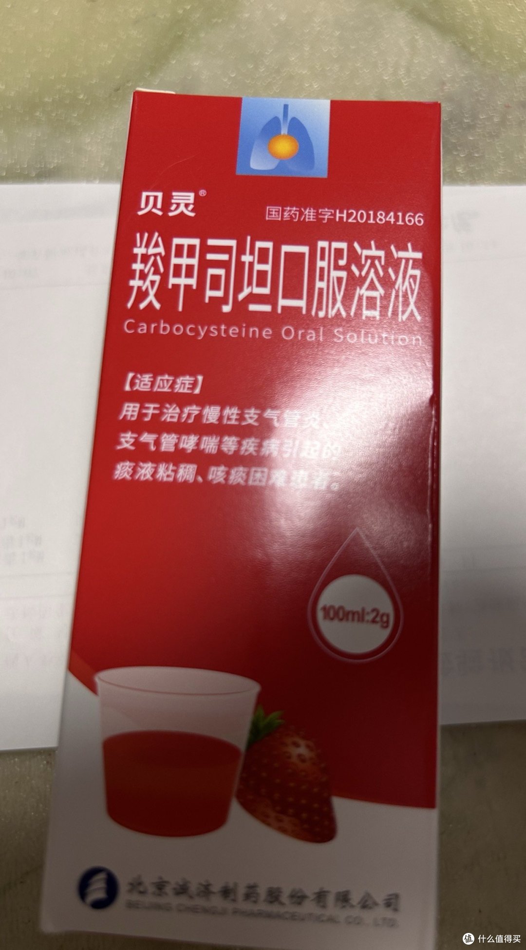 这个药用于咳嗽