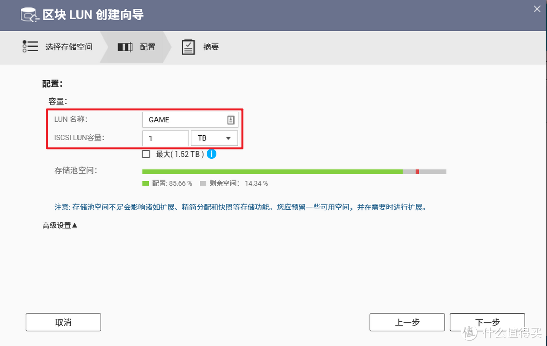 【威联通iSCSI服务教程】解决电脑硬盘空间焦虑，向NAS借用硬盘空间当做本机物理盘