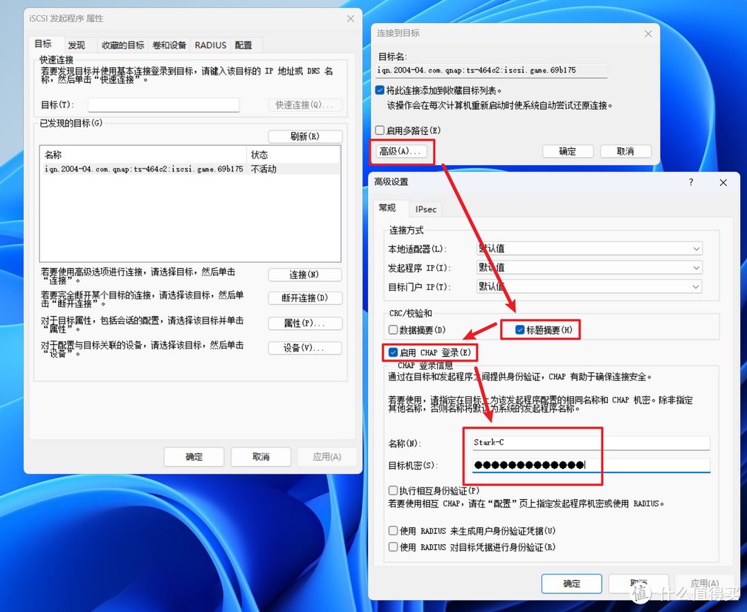 【威联通iSCSI服务教程】解决电脑硬盘空间焦虑，向NAS借用硬盘空间当做本机物理盘