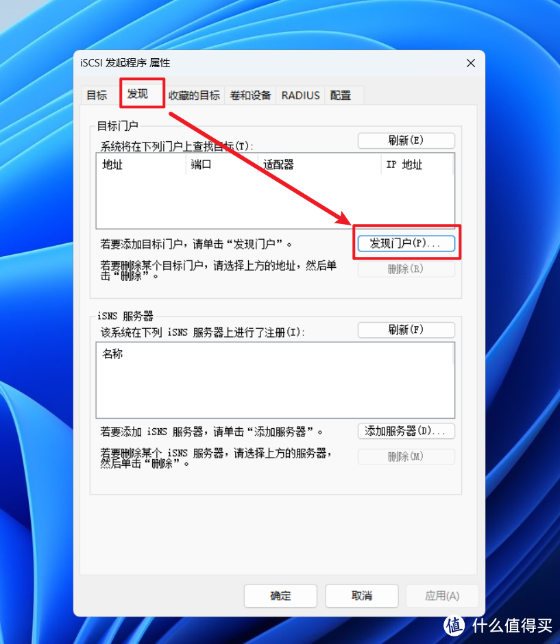 【威联通iSCSI服务教程】解决电脑硬盘空间焦虑，向NAS借用硬盘空间当做本机物理盘