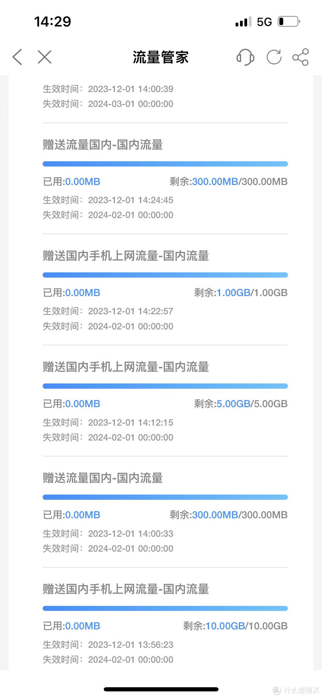 移动免费流量获取方式