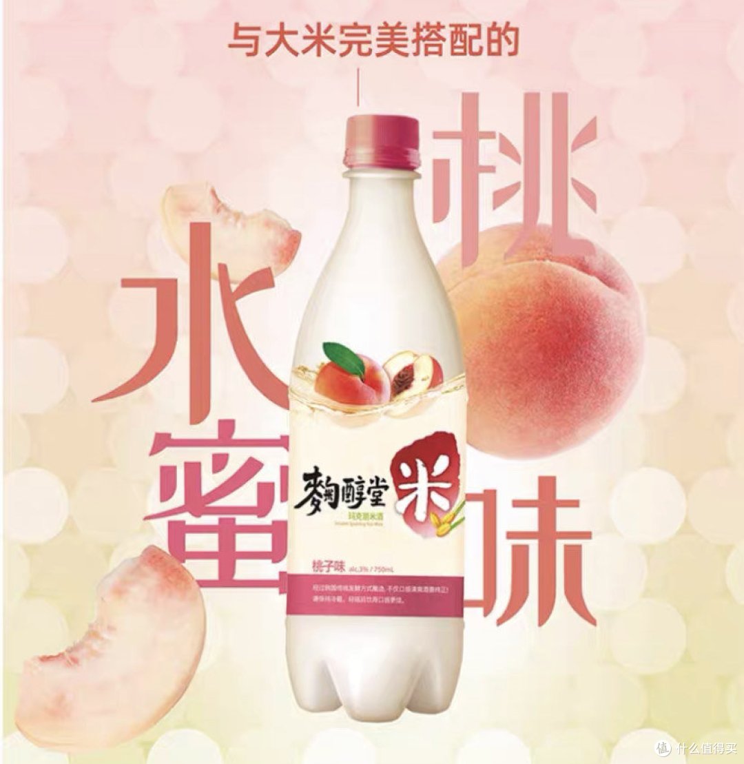 不爱喝酒的人也能喝的酒!