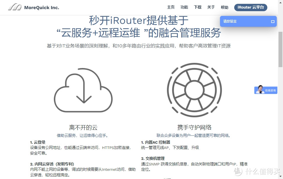 秒开网络官网