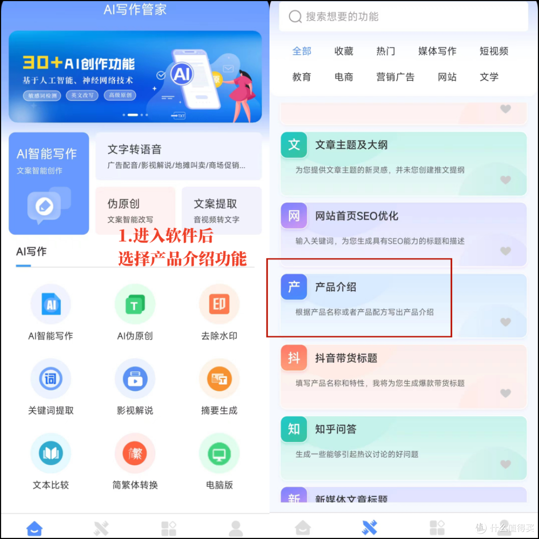 产品介绍怎么写?3个办法教你写产品介绍