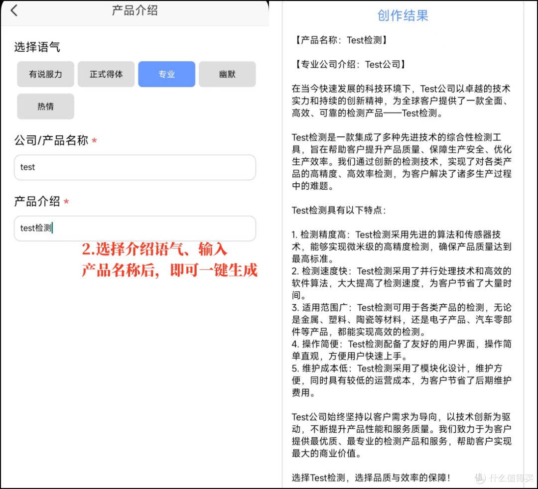 产品介绍怎么写?3个办法教你写产品介绍