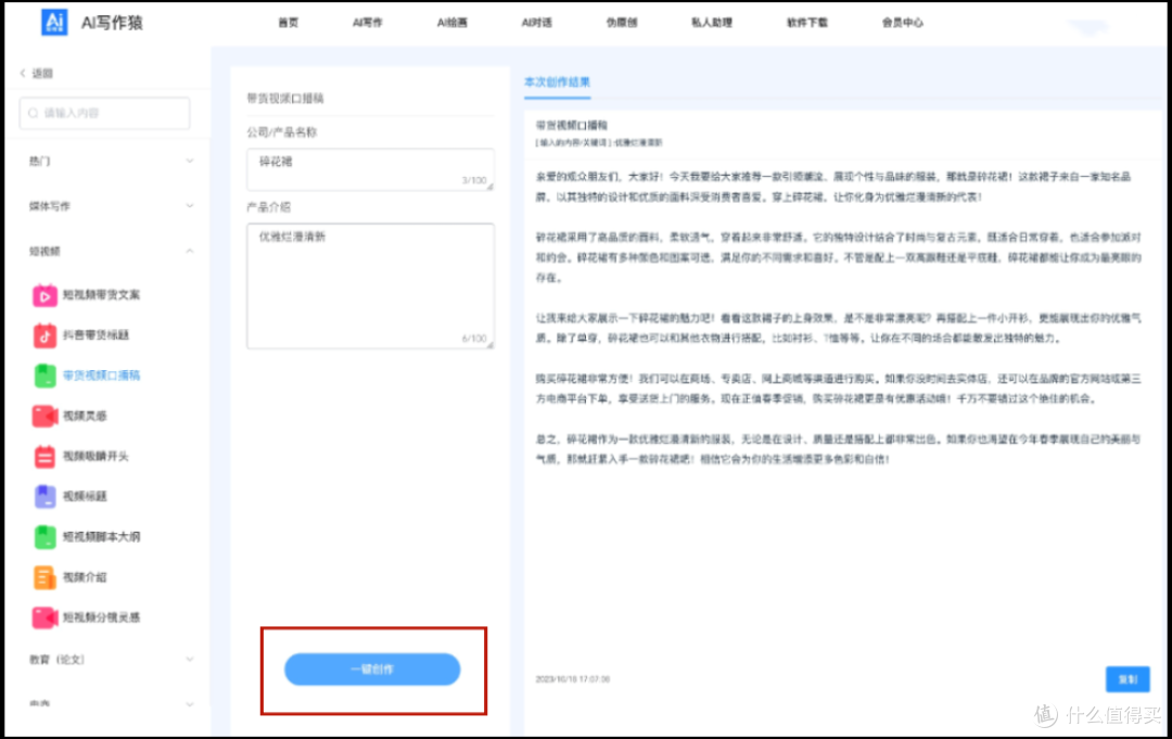 产品介绍怎么写?3个办法教你写产品介绍