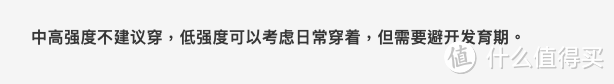 试遍30件运动内衣，百元国货居然赢了！