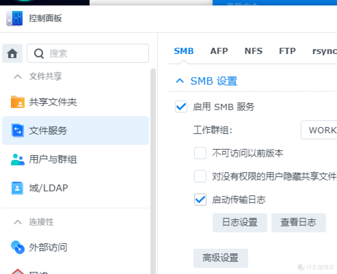 群晖一定要开启日志记录功能