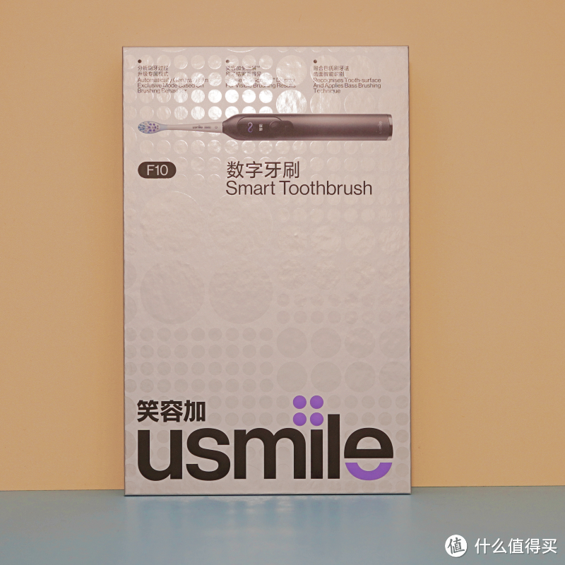 新时代的智能口腔管家：usmile笑容加F10数字牙刷上手