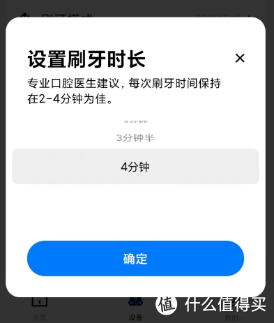 新时代的智能口腔管家：usmile笑容加F10数字牙刷上手