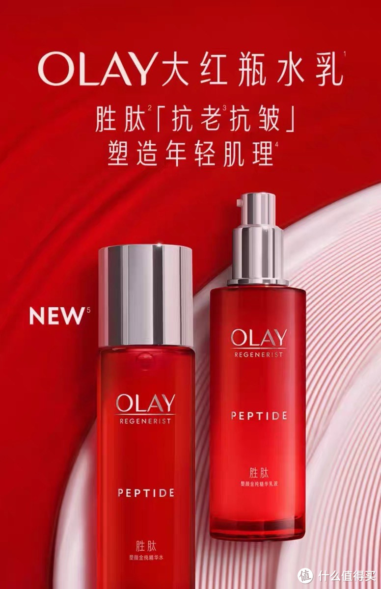 OLAY玉兰油大红瓶水乳套装——冬季护肤必备