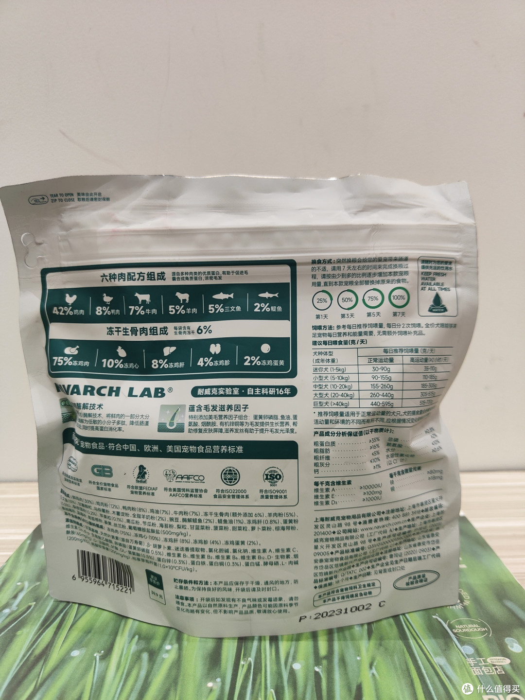 耐威克狗粮:生骨肉冻干鲜肉全价通用狗粮的魅力