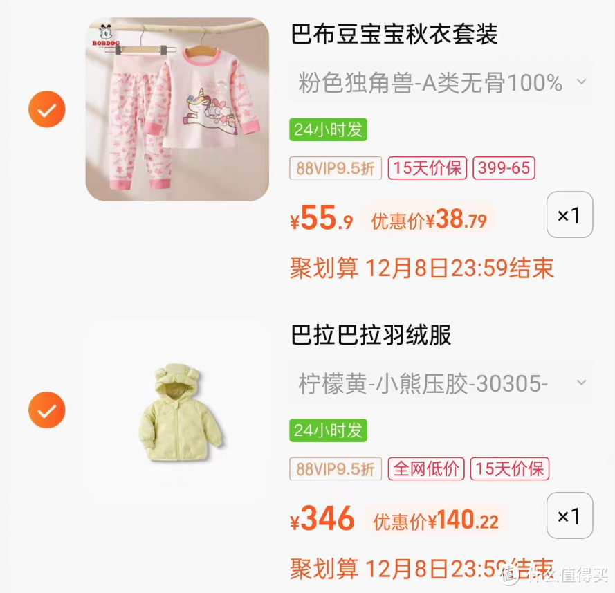 【巴拉巴拉儿童羽绒服】超值捡漏价,一件包邮,还能消灭猫超卡