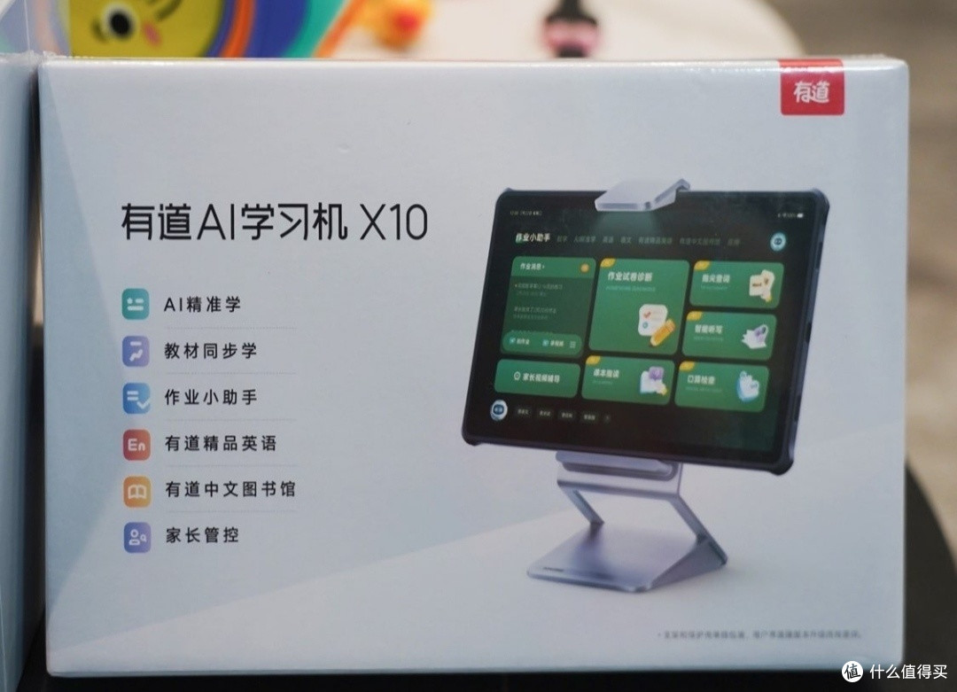 孩子成绩不理想,有道AI学习机X10来帮忙