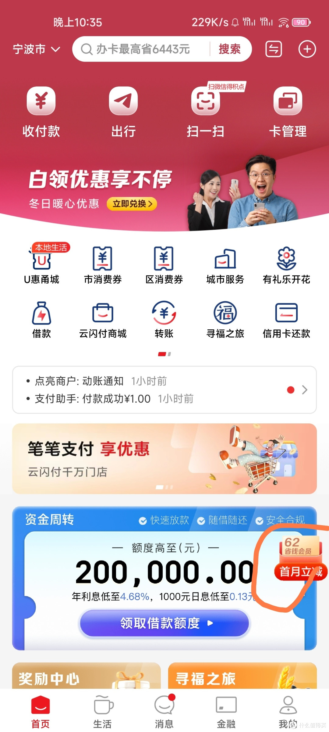 首页