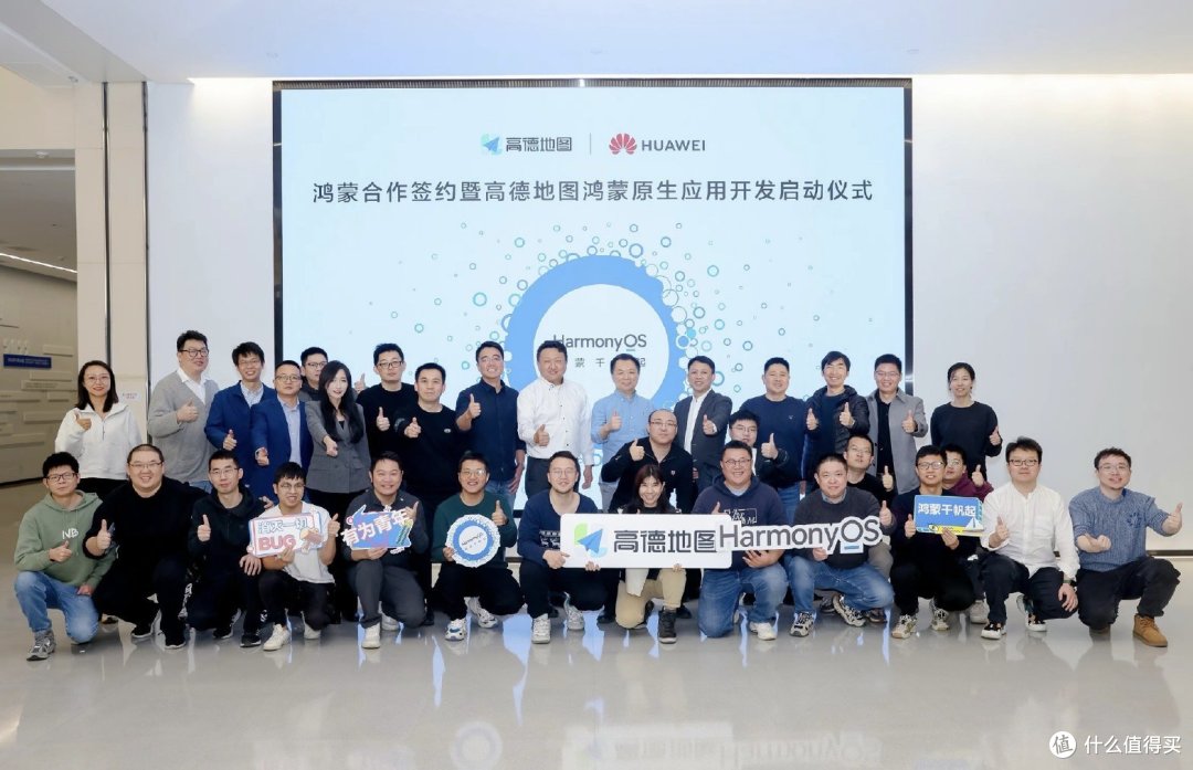 高德加入鸿蒙，开发导航界首个鸿蒙地图