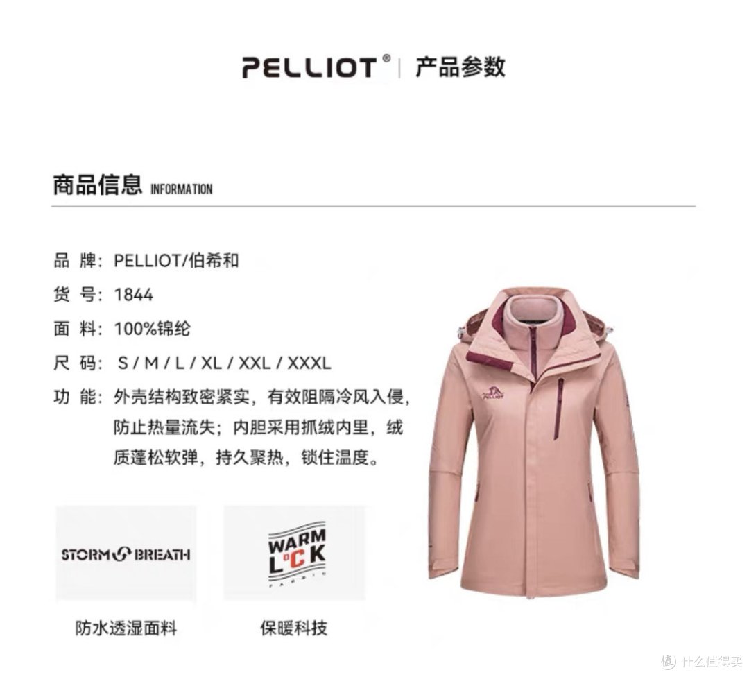 冲锋衣怎么选？你会选日常通勤款还是专业户外款！