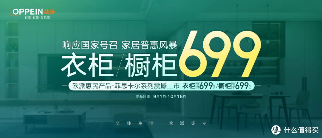 Top定制家居行业企业2023热点大事件，一文回顾！