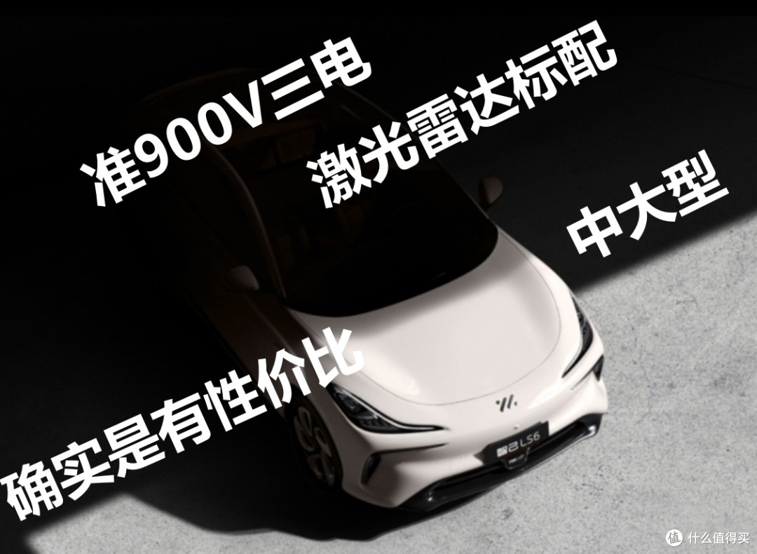 上汽智己 LS6 大卖8158台,交付很忙,现在能买吗？