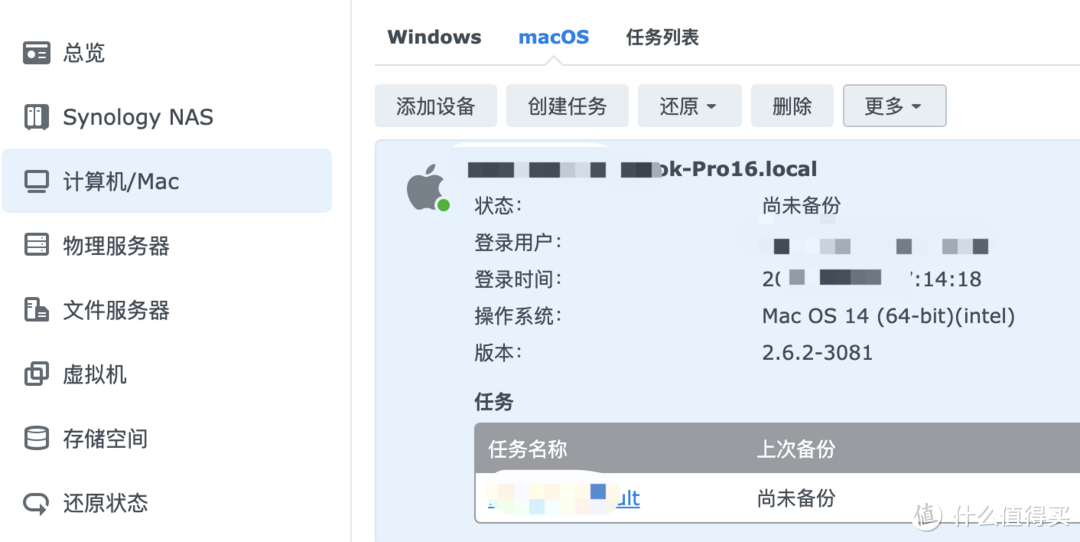 使用群晖 Active Backup for Business 让 Windows 也拥有TimeMachine