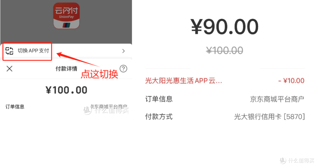 中国银行75折话费+建设30元+光大10元京东卡+中行20元微信立减金+招商10元