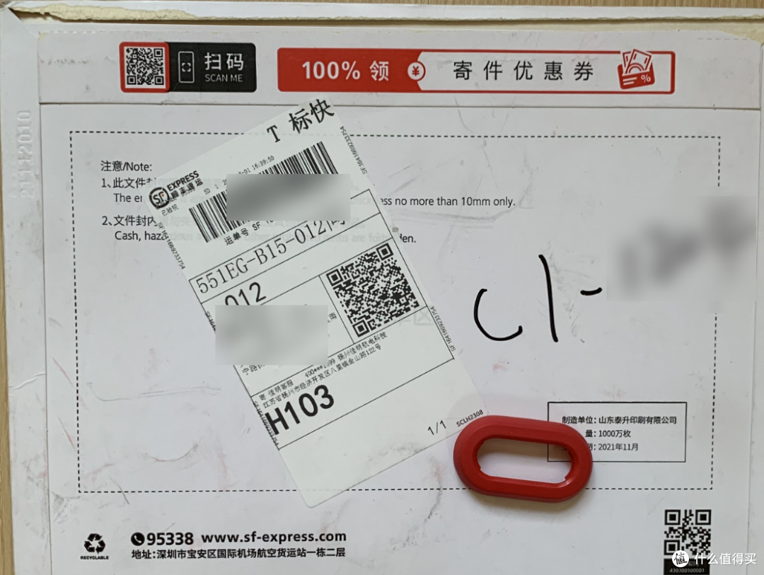 顺丰快递