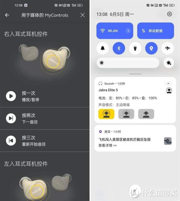 Jabra捷波朗真无线蓝牙耳机ELite5开箱试听实测