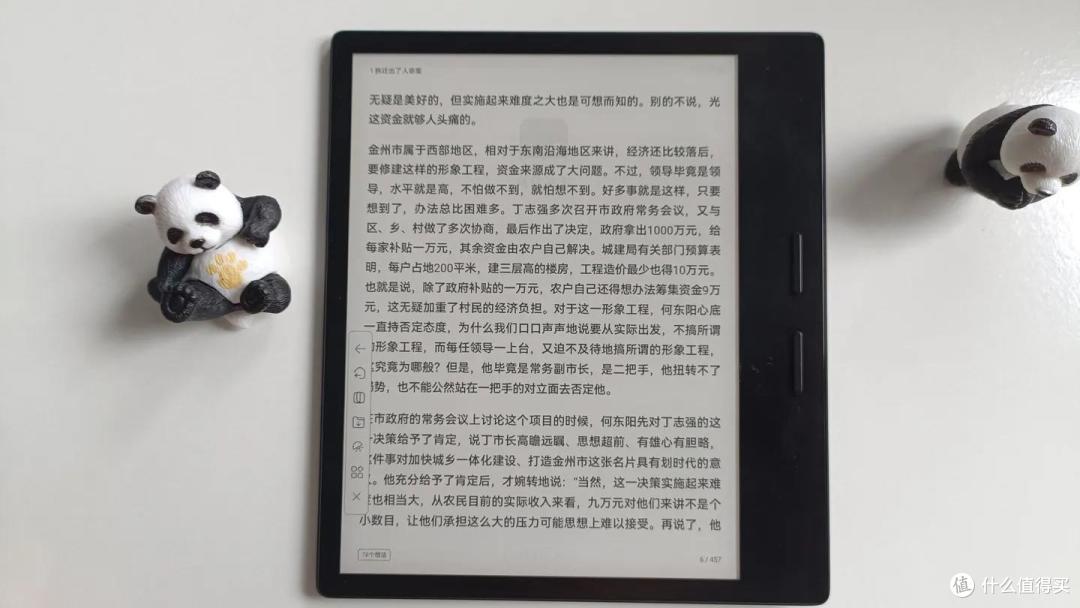 微信读书
