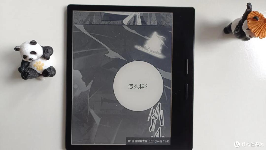 漫画观看