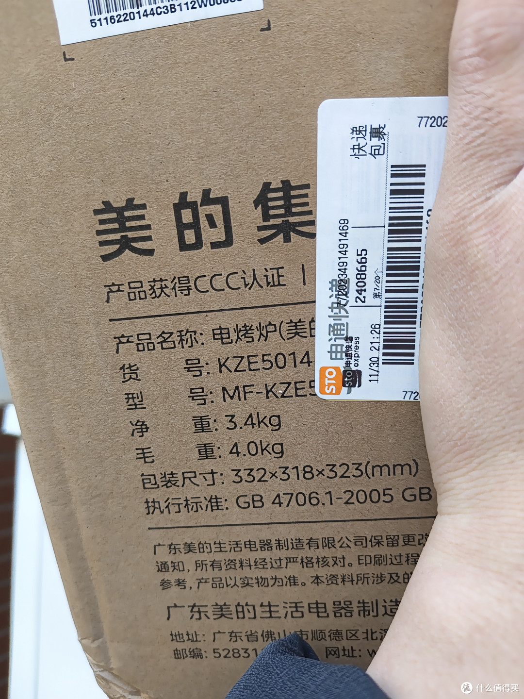 美的KZE5014空气炸锅试用体会