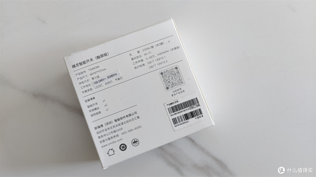带触屏的智能开关,你见过吗--精灵智能开关(触屏语音版)测评