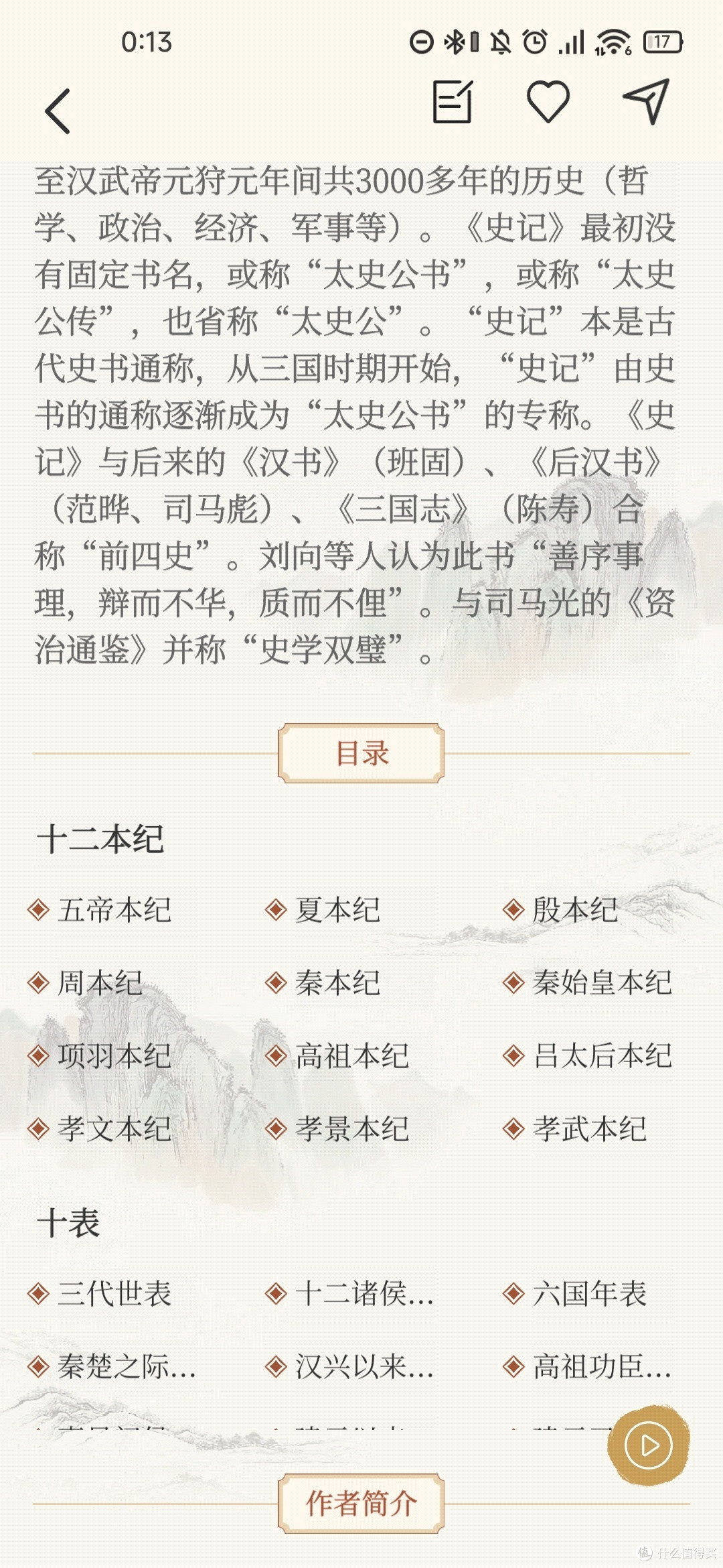多看看,以后抒发感情再也不用一句卧槽走天下了。