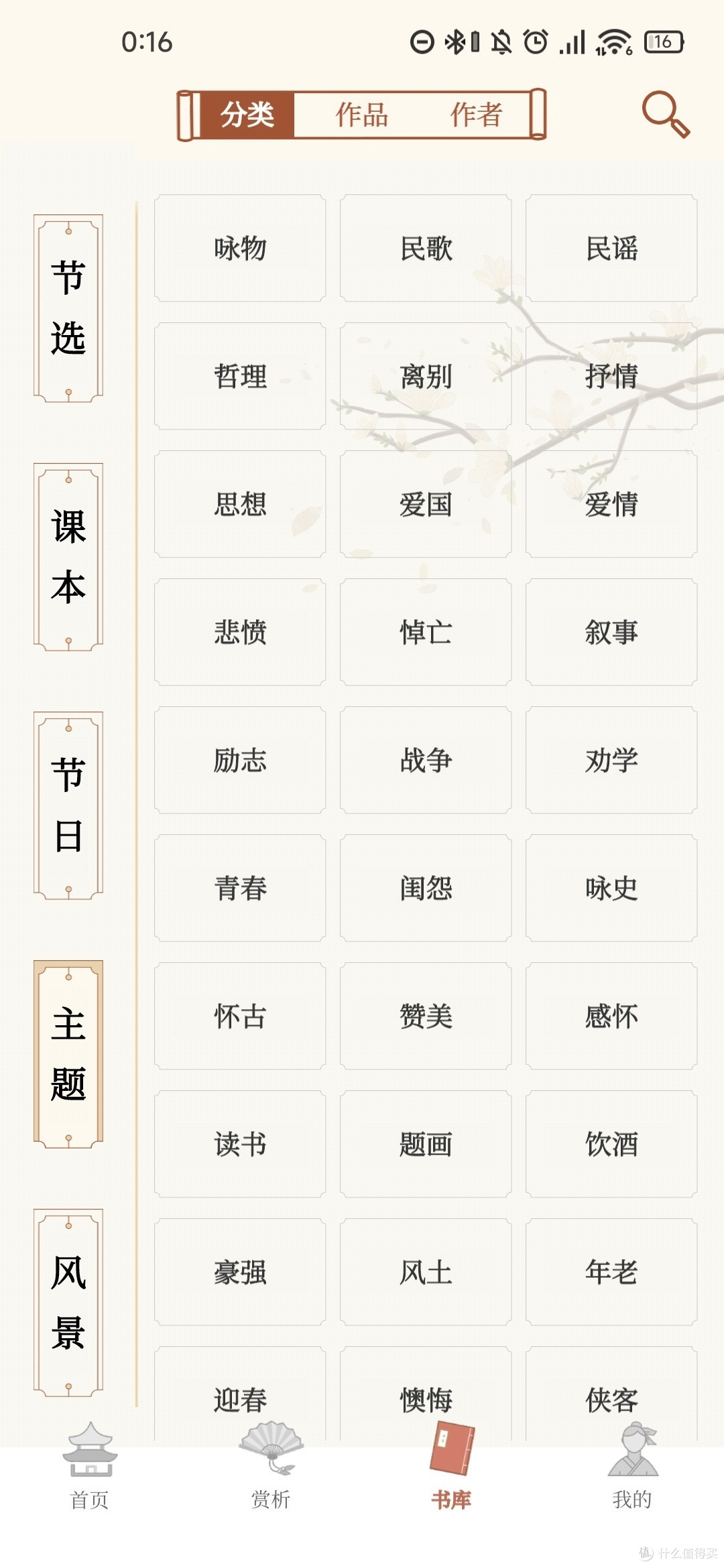 多看看,以后抒发感情再也不用一句卧槽走天下了。