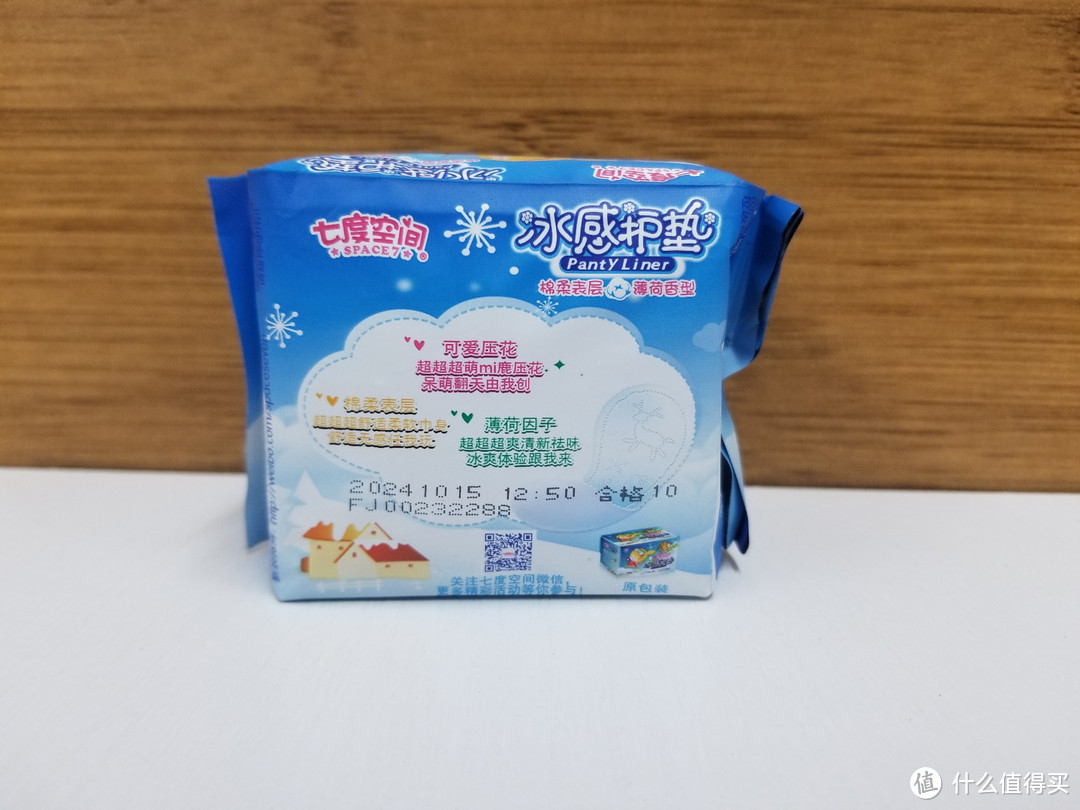 夏日必备!七度空间冰感护垫,让你清爽度过生理期!