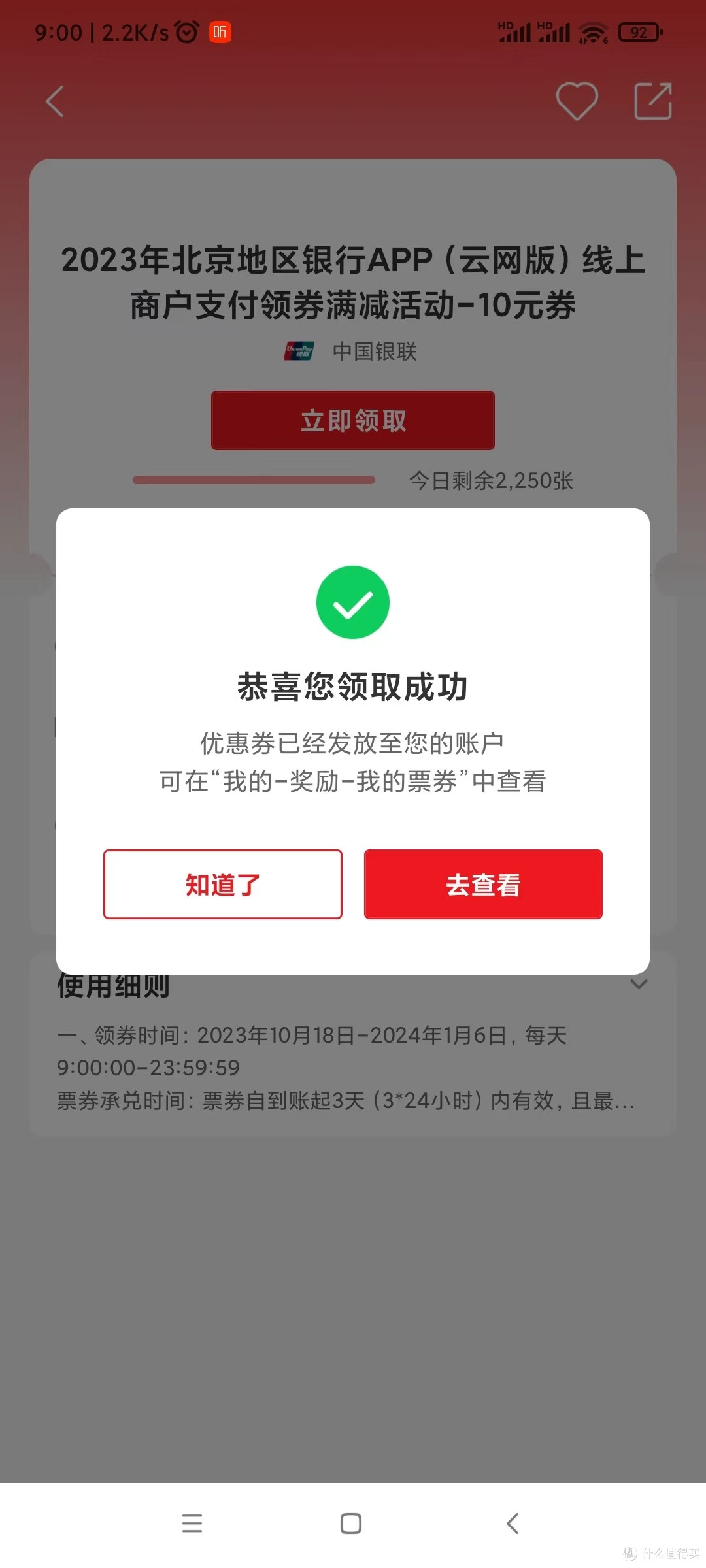 光大1200，建行活动更新，2个缴费立减优惠