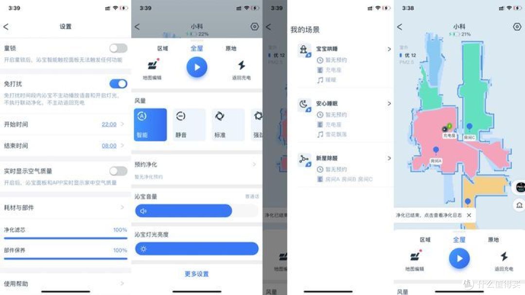 全屋移动净化机器人:科沃斯移动空气净化机器人AVA PRO开箱测评分享!