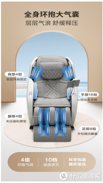 奥佳华 M60 按摩椅：让你在家享受奢华按摩，轻松保持健康身体！