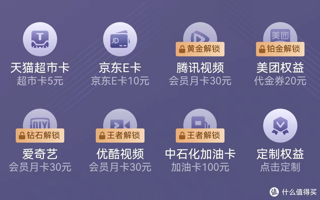 建行12月会员任务操作指南