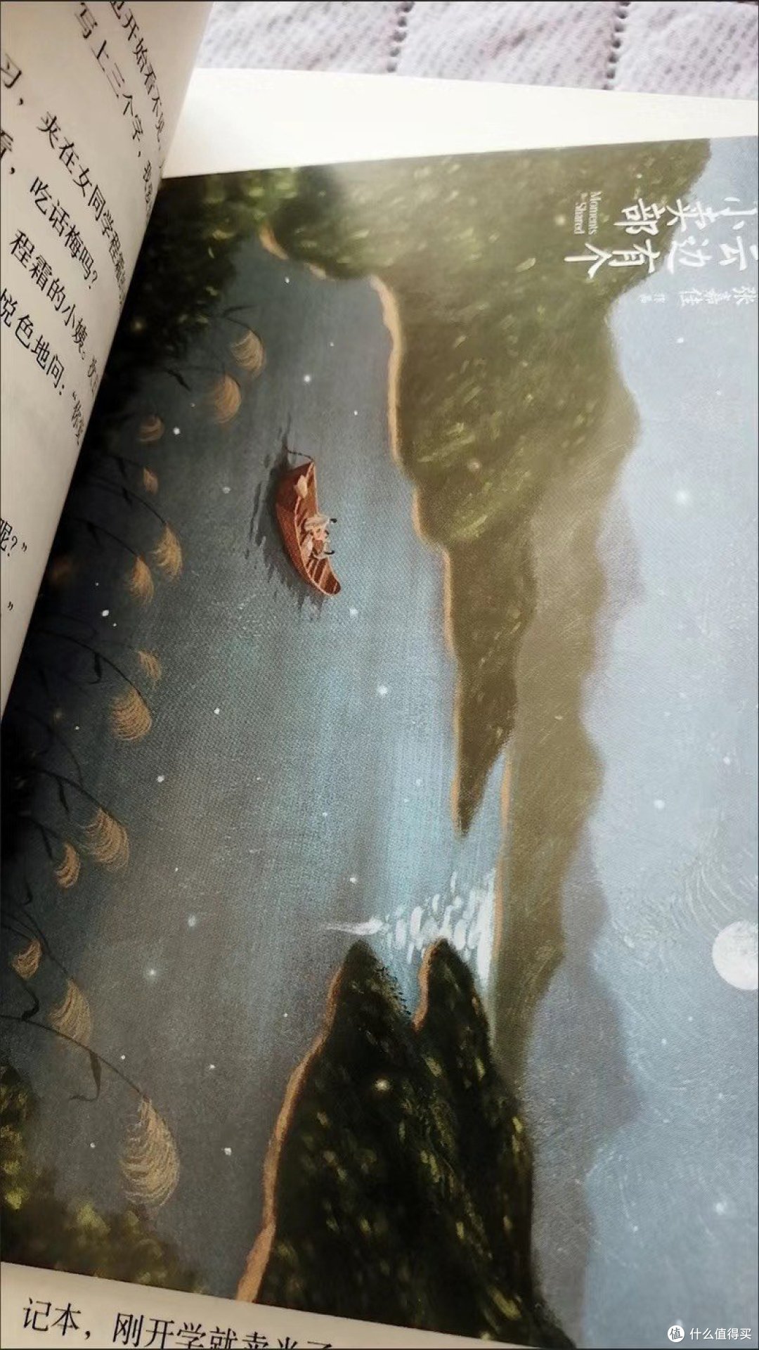 云边有个小卖部