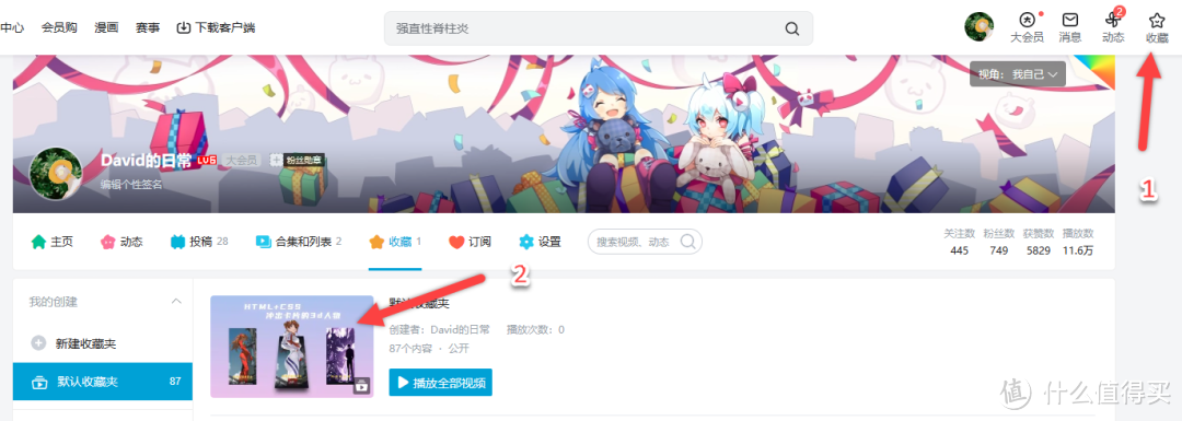 UNRAID篇！BILIBILI 收藏夹同步工具