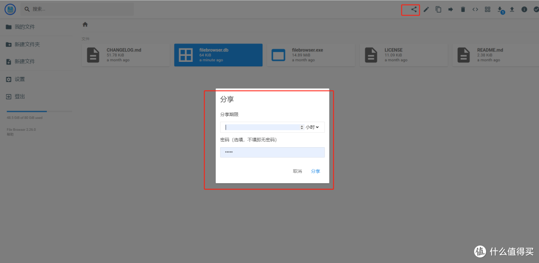 告别繁琐操作,filebrowser 让你轻松管理网盘!最简单的搭建NAS