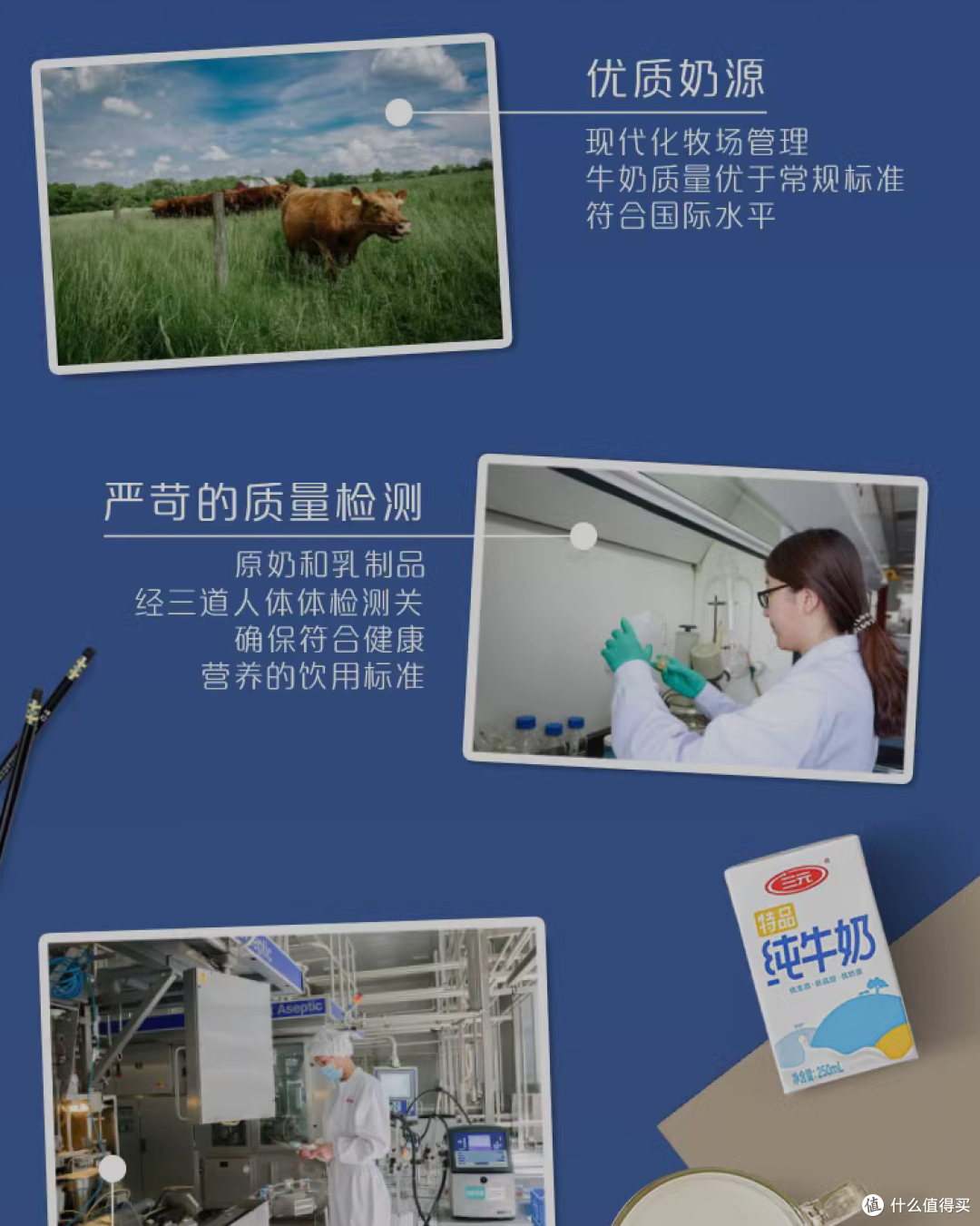 三元纯牛奶,优生态,优品质,优奶源!
静静的伏尔加河
0