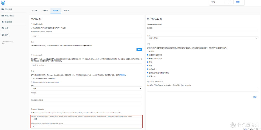 告别繁琐操作,filebrowser 让你轻松管理网盘!最简单的搭建NAS