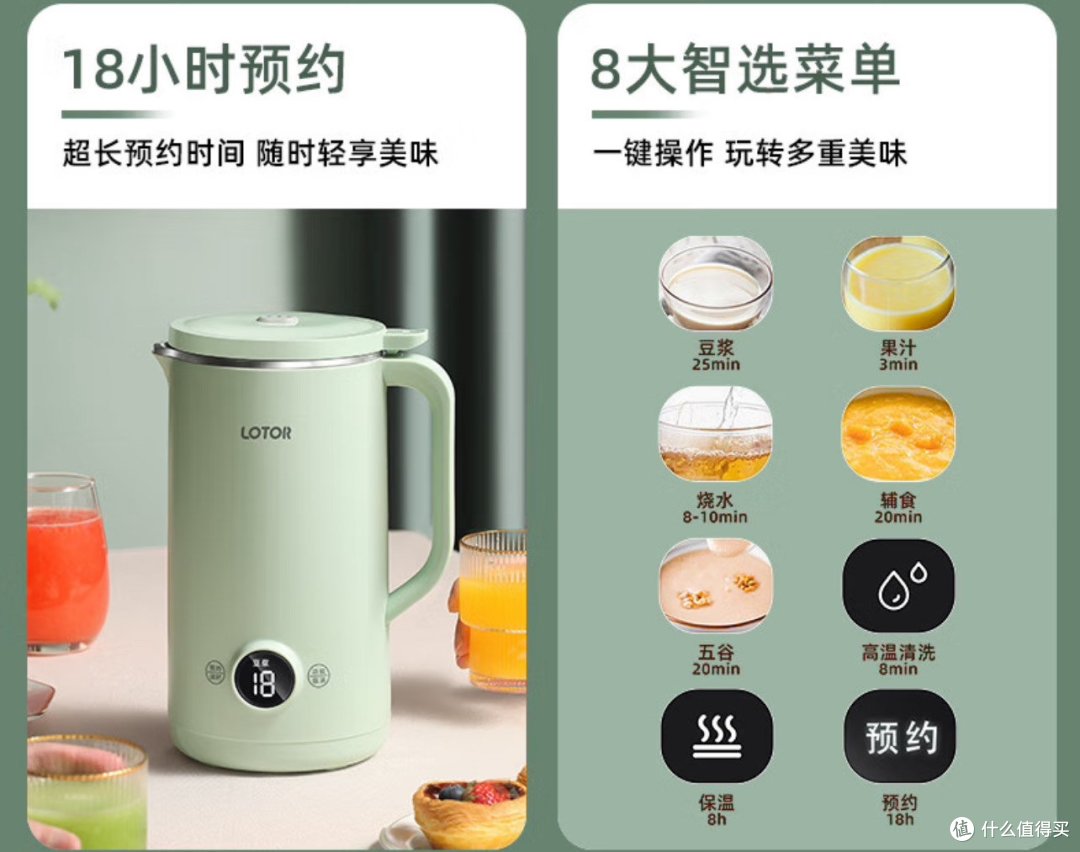 轻松拥有美妙早餐,小浣熊破壁豆浆机