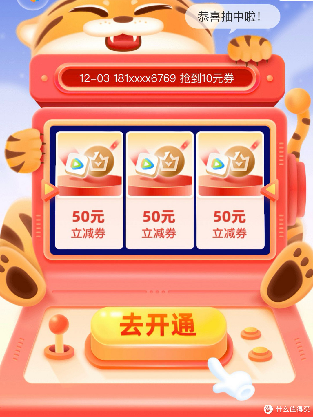 限量25000份！腾讯视频年卡会员最低84元