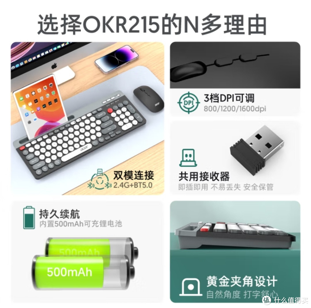 宏碁(Acer)充电双模键盘鼠标套装，你的高效工作和娱乐神器