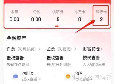 圖片申請方式:廣發銀行app-搜索